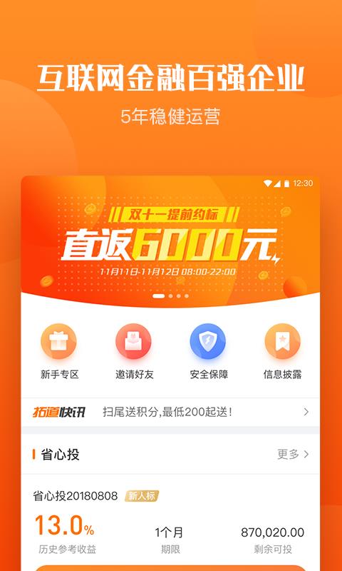 拓道金服最新消息獲取指南，適用于初學(xué)者與進(jìn)階用戶(hù)的步驟教程