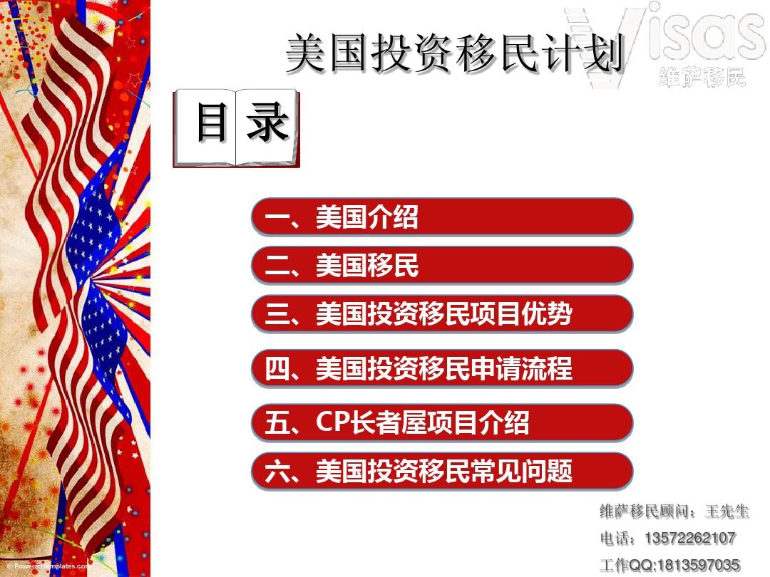 美國投資移民最新動(dòng)態(tài)，巷弄深處的投資新機遇與特色小店的獨特魅力