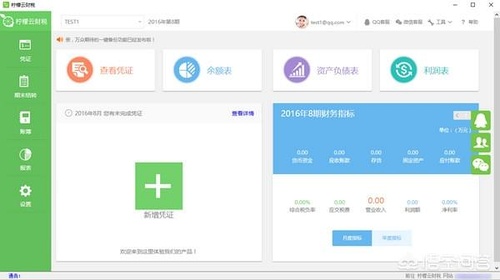 財務(wù)最新軟件極速上線(xiàn)，引領(lǐng)財務(wù)管理新時(shí)代！