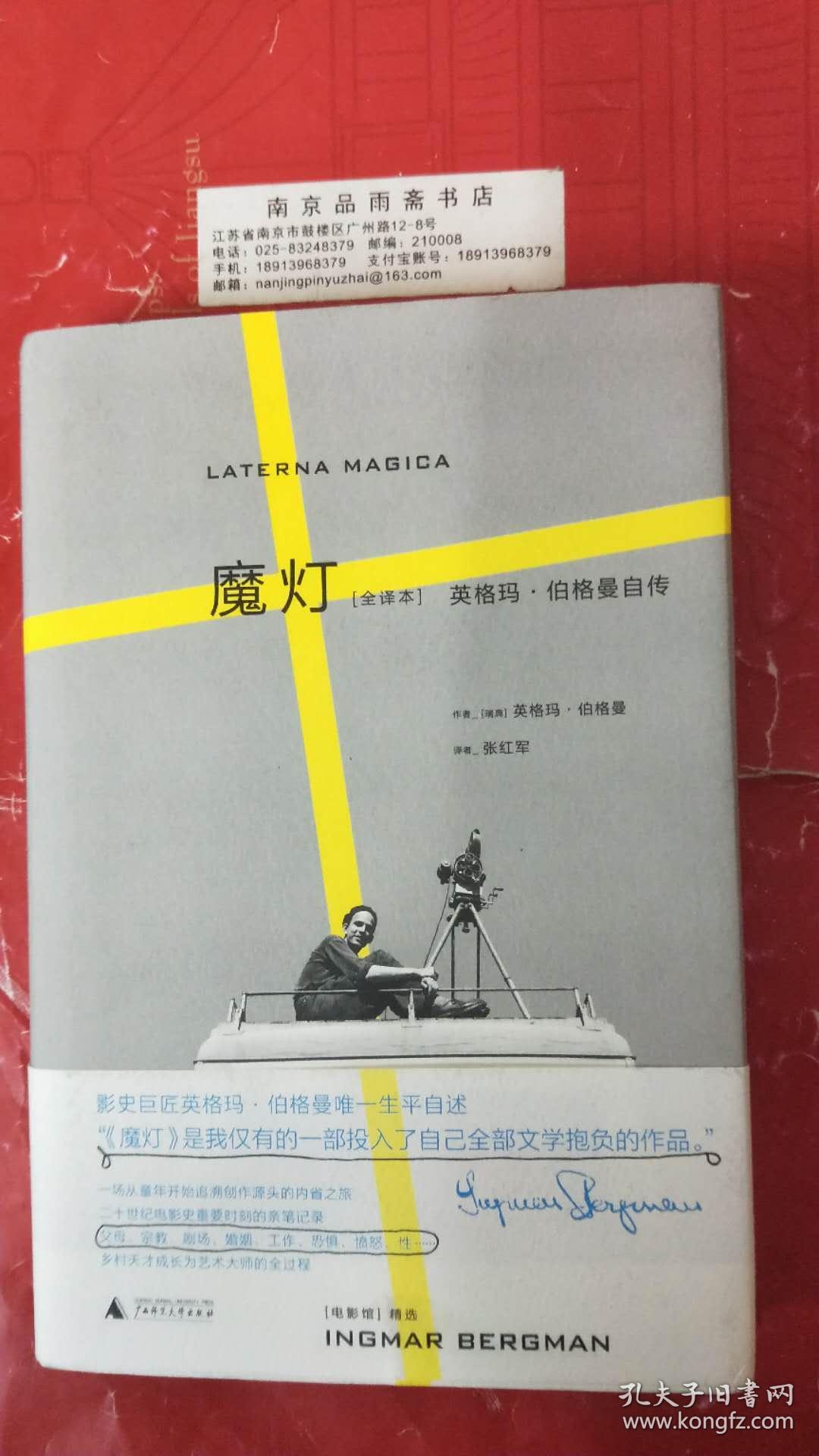魔燈最新操作指南，詳細步驟帶你輕松掌握！