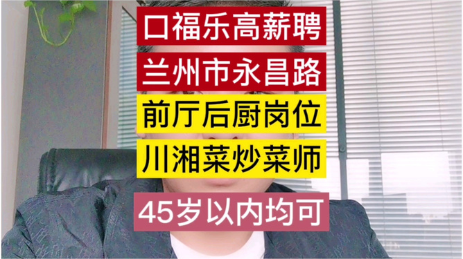 最新蘭州招工熱潮，科技引領(lǐng)職場(chǎng)新體驗，前沿科技產(chǎn)品塑造未來(lái)就業(yè)市場(chǎng)