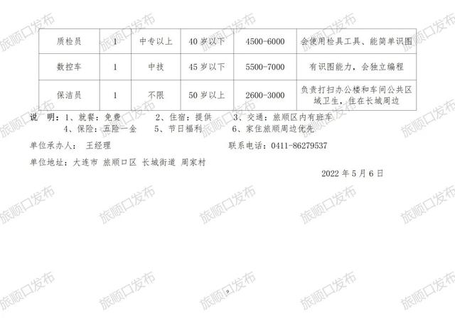偃師最新招工信息集結，職業(yè)夢(mèng)想從這里啟航！