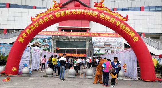 黎平最新招聘，變化帶來(lái)自信，學(xué)習鑄就未來(lái)之路