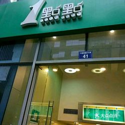 探索1號店最新動(dòng)態(tài)，發(fā)展、挑戰與未來(lái)前景展望