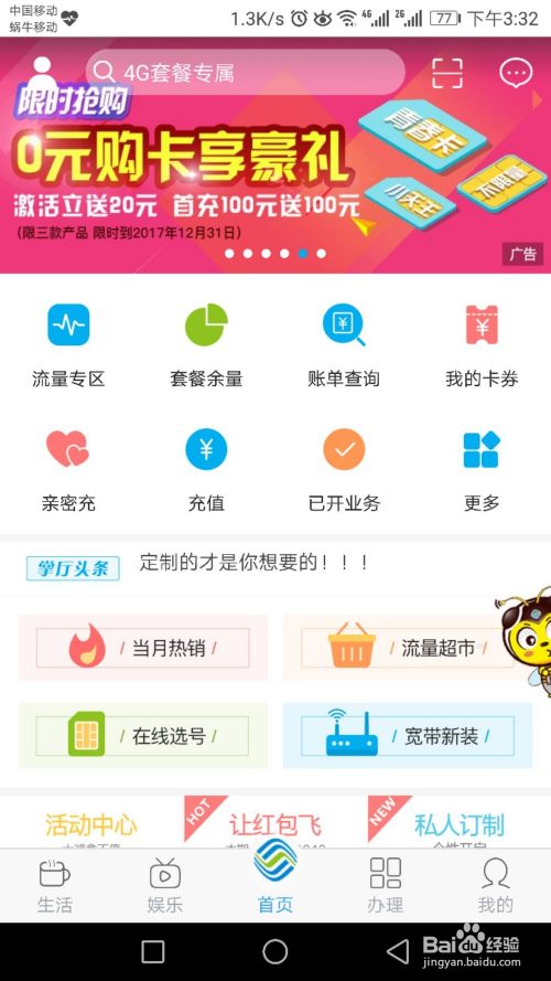 最新移動(dòng)彩鈴，科技潮流中的音樂(lè )新星