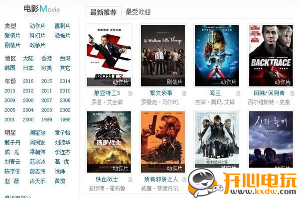 迅雷最新電影鏈接，科技巨獻重塑觀(guān)影體驗新篇章