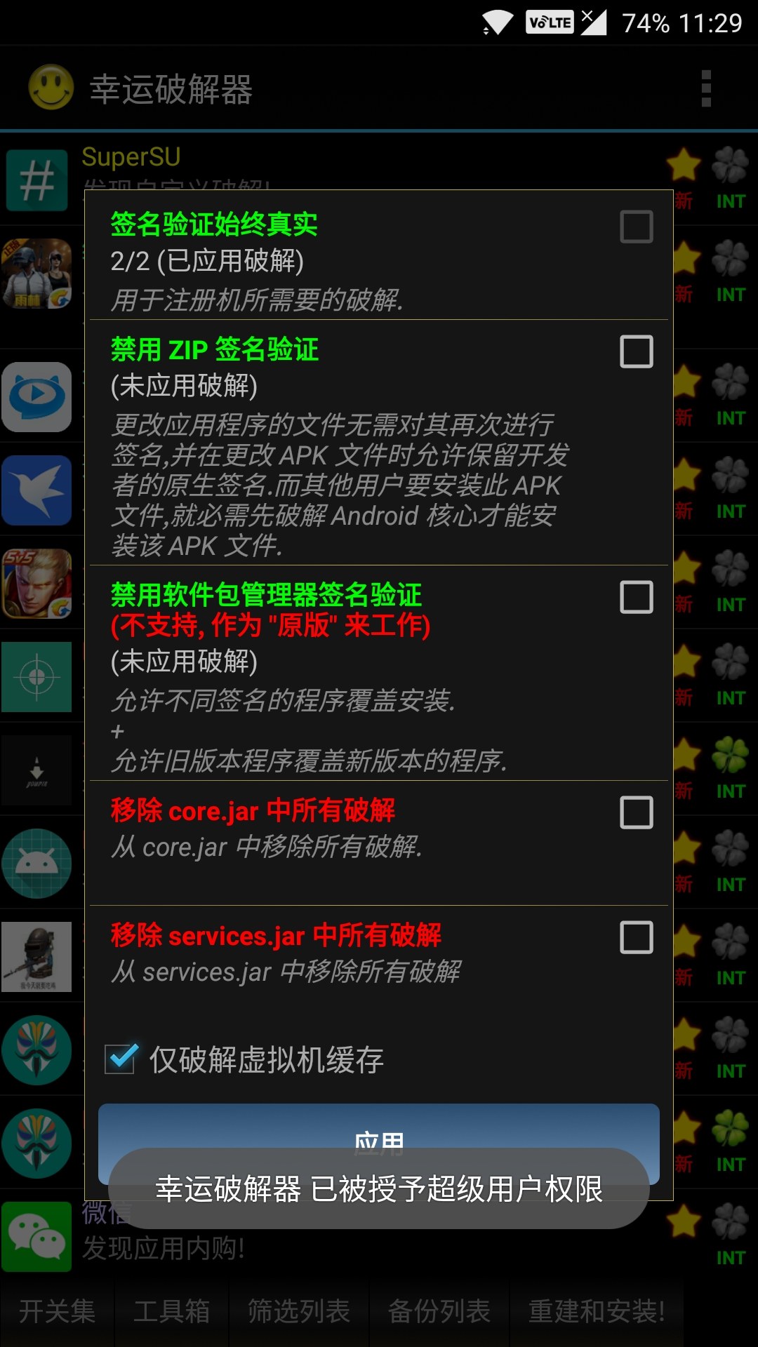 揭秘最新科技，幸運破解器如何為你帶來(lái)好運的秘籍更新！