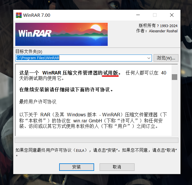 WinRAR最新版下載深度解析，價(jià)值與下載考量因素