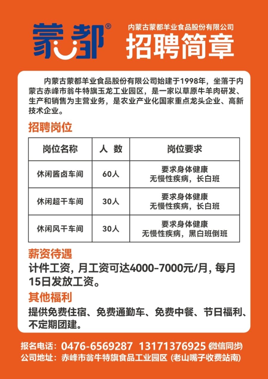 大足區最新招聘，職業(yè)發(fā)展的理想選擇地