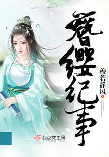 茅山遺孤最新章節，溫情脈脈的日常