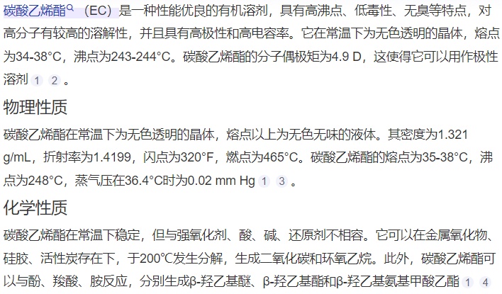 碳酸乙烯酯最新價(jià)格走勢，市場(chǎng)趨勢、影響因素與前景深度解析