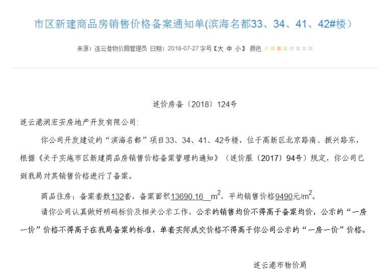 連云港房?jì)r(jià)最新動(dòng)態(tài)揭秘，巷弄深處的隱藏寶藏