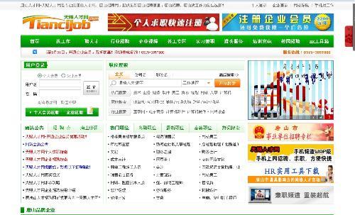 唐山最新招聘信息，啟程探索自然美景的職場(chǎng)之旅