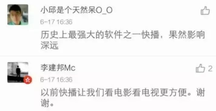 快播播放器最新下載，支持與淘汰的邊緣？