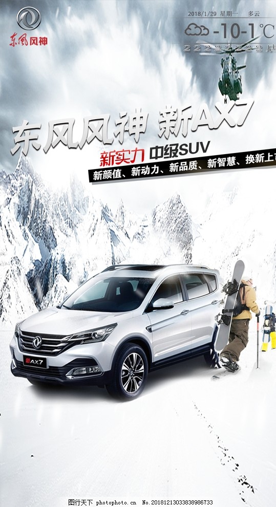 東風(fēng)汽車(chē)最新車(chē)型，時(shí)代印記與行業(yè)領(lǐng)航者的完美結合