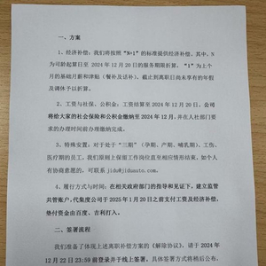 最新解散員工賠償標準詳解，步驟指南與賠償標準概覽