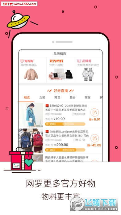 淘寶蘋(píng)果版下載最新版，小杰的購物奇遇與友情紐帶體驗分享