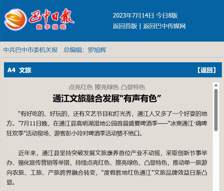 通江麻辣論壇熱議，最新消息引發(fā)熱烈討論與觀(guān)點(diǎn)碰撞