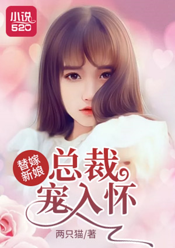 最新都市言情小說(shuō)的魅力，背景、事件與地位全解析