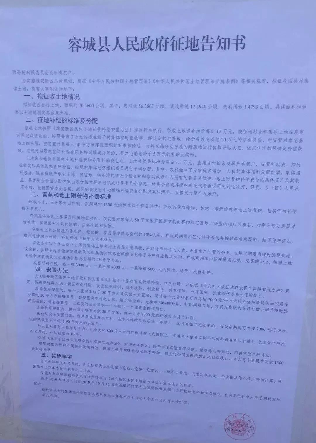 容城貼吧最新消息速遞，當地熱點(diǎn)事件與新鮮資訊一網(wǎng)打盡