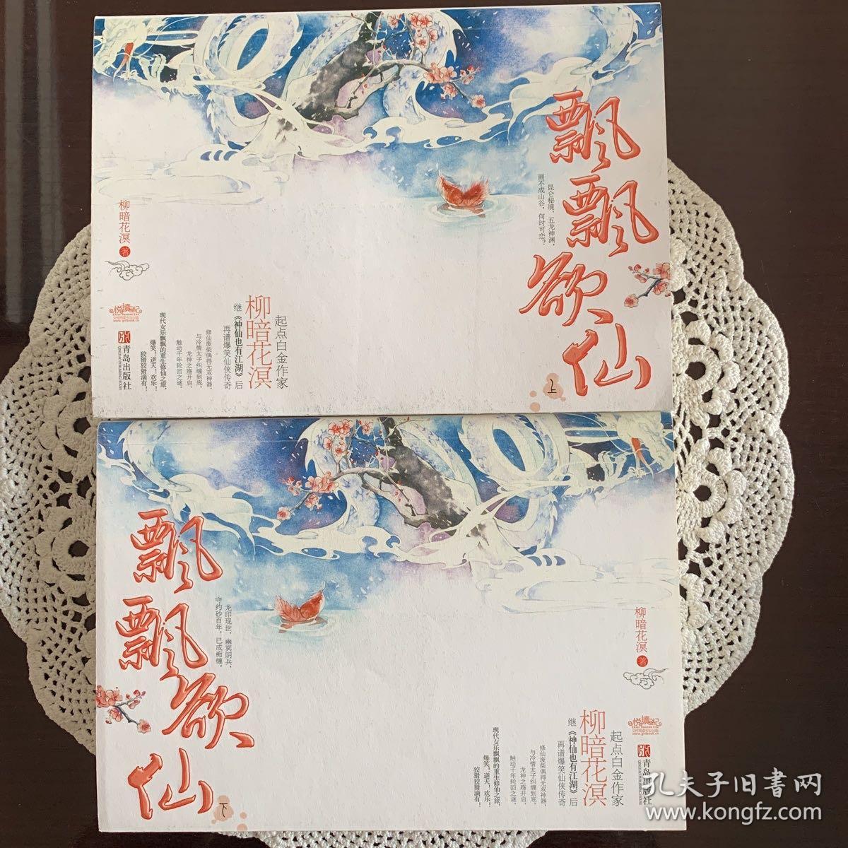 飄飄欲仙最新章節揭秘，奇幻世界新篇章探索