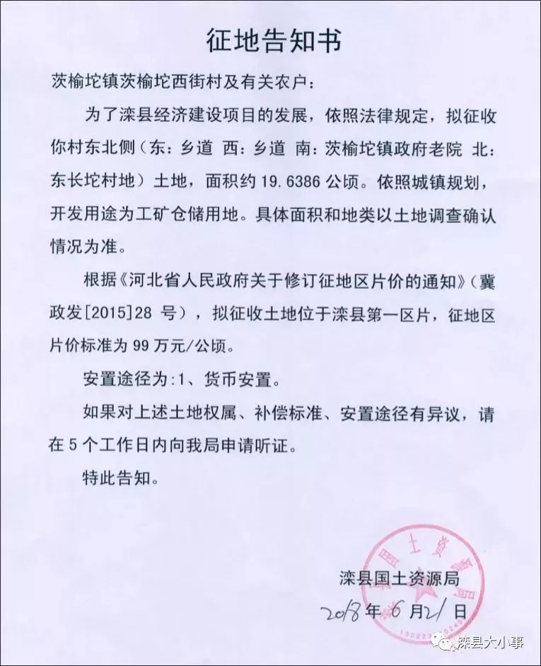 灤縣貼吧更新，小鎮趣事與深厚友情紐帶最新消息