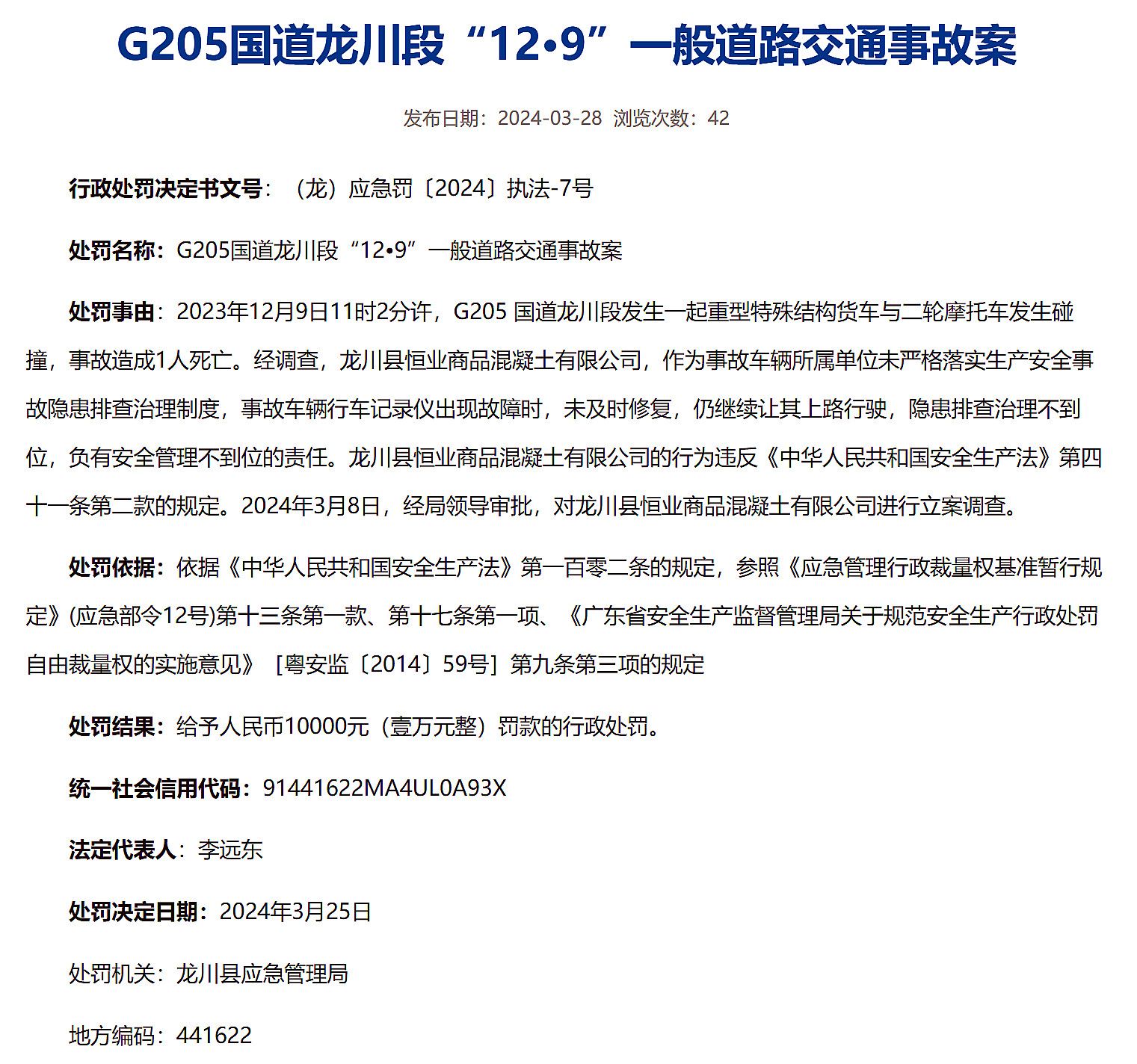 龍川205國道最新探秘，小巷中的獨特風(fēng)味