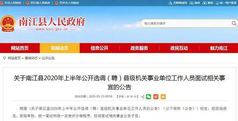 南江最新招聘，小巷中的隱藏職位等你來(lái)發(fā)掘！