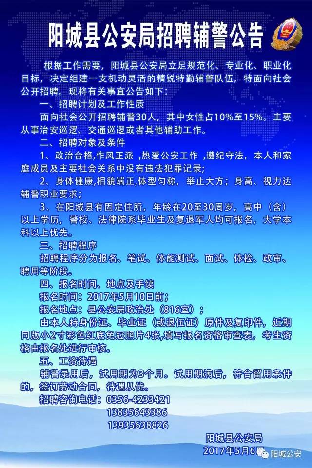 陽(yáng)城最新招聘，啟程自然之旅，探尋內心寧靜與平和的職位機會(huì )