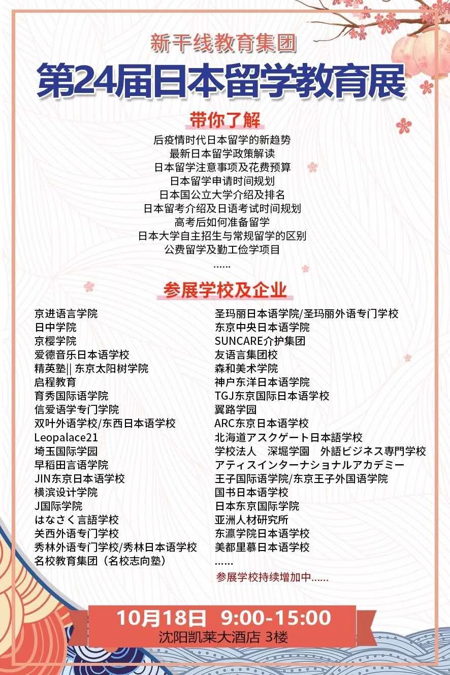 最新日本留學(xué)揭秘與指南，啟程留學(xué)的精彩篇章 ????