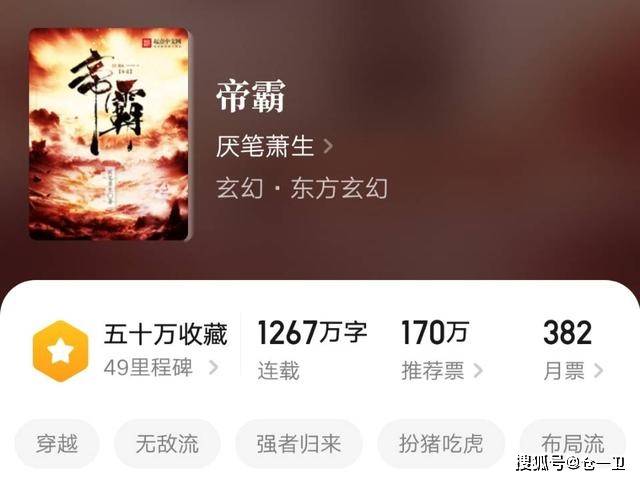 帝霸起點(diǎn)最新動(dòng)態(tài)，力量變化中的自信與成就感之旅