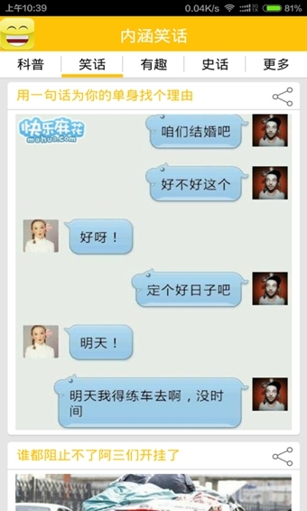 2025最新內涵笑話(huà)及其創(chuàng  )作指南，笑料不斷，輕松掌握創(chuàng  )作技巧