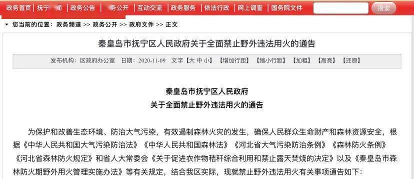 撫寧區最新通告，任務(wù)完成與技能學(xué)習步驟指南