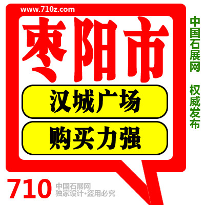 棗陽(yáng)最新門(mén)面出售，背景、影響及出售詳情