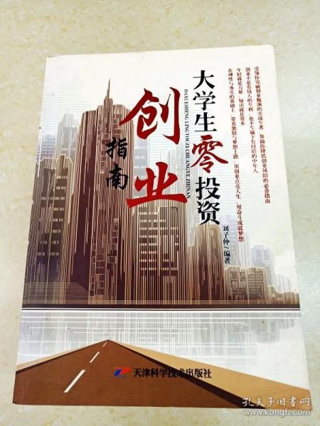 最新創(chuàng  )業(yè)指南，打造成功之路
