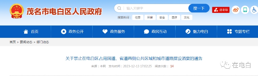 電白今日新聞熱點(diǎn)，自然美景探索之旅，尋找內心平和的旅程