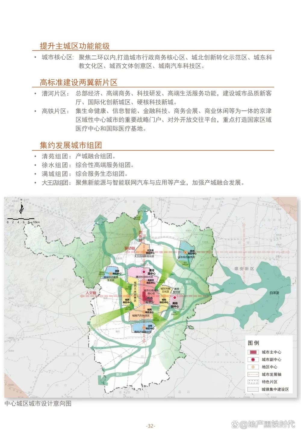 保定淶水最新規劃揭曉，藍圖繪未來(lái)，發(fā)展可期