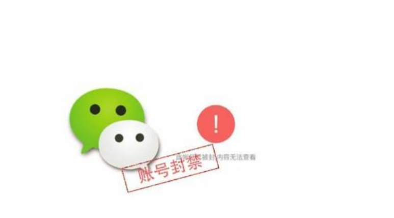 微信封號背后的故事，變化、學(xué)習與自信的力量探索