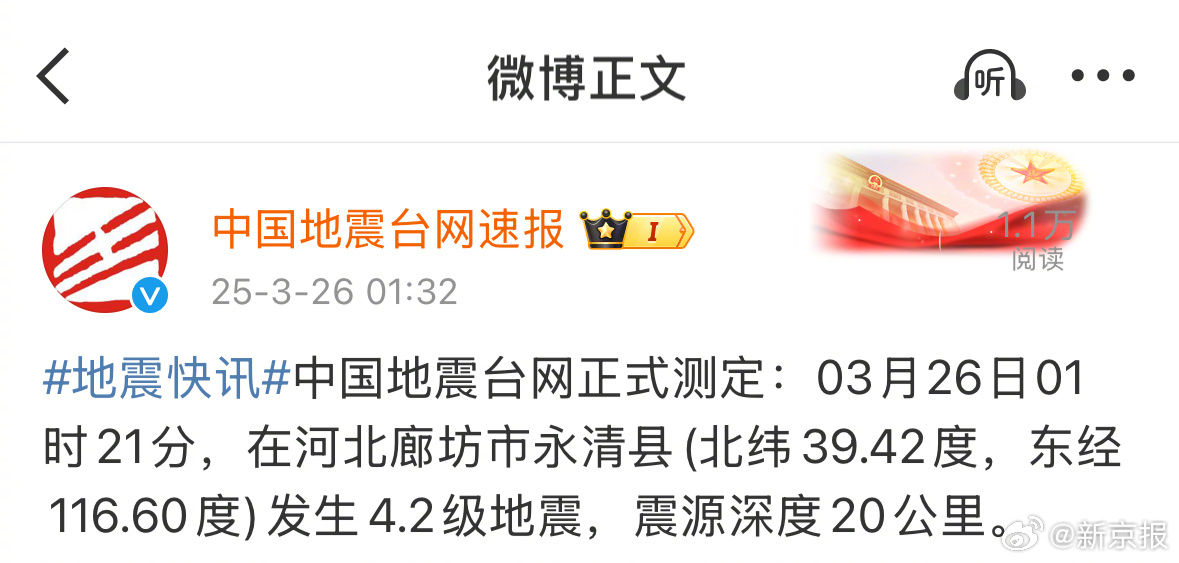 揭秘地震監測與預防進(jìn)展，地震局最新動(dòng)態(tài)速遞