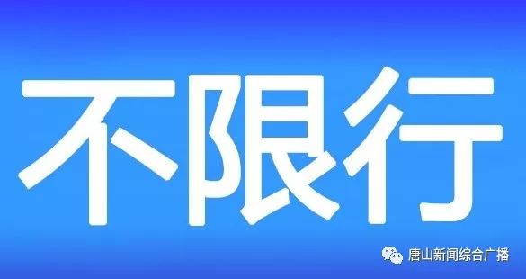 唐山最新司機招聘啟事，尋找合適的駕駛人才