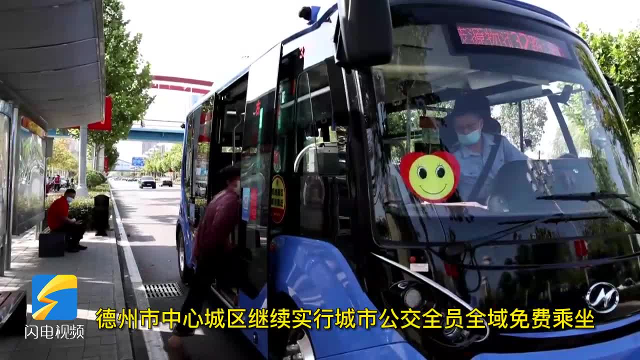 德州公交最新動(dòng)態(tài)，掌握公交信息，輕松出行指南——初學(xué)者與進(jìn)階用戶(hù)手冊