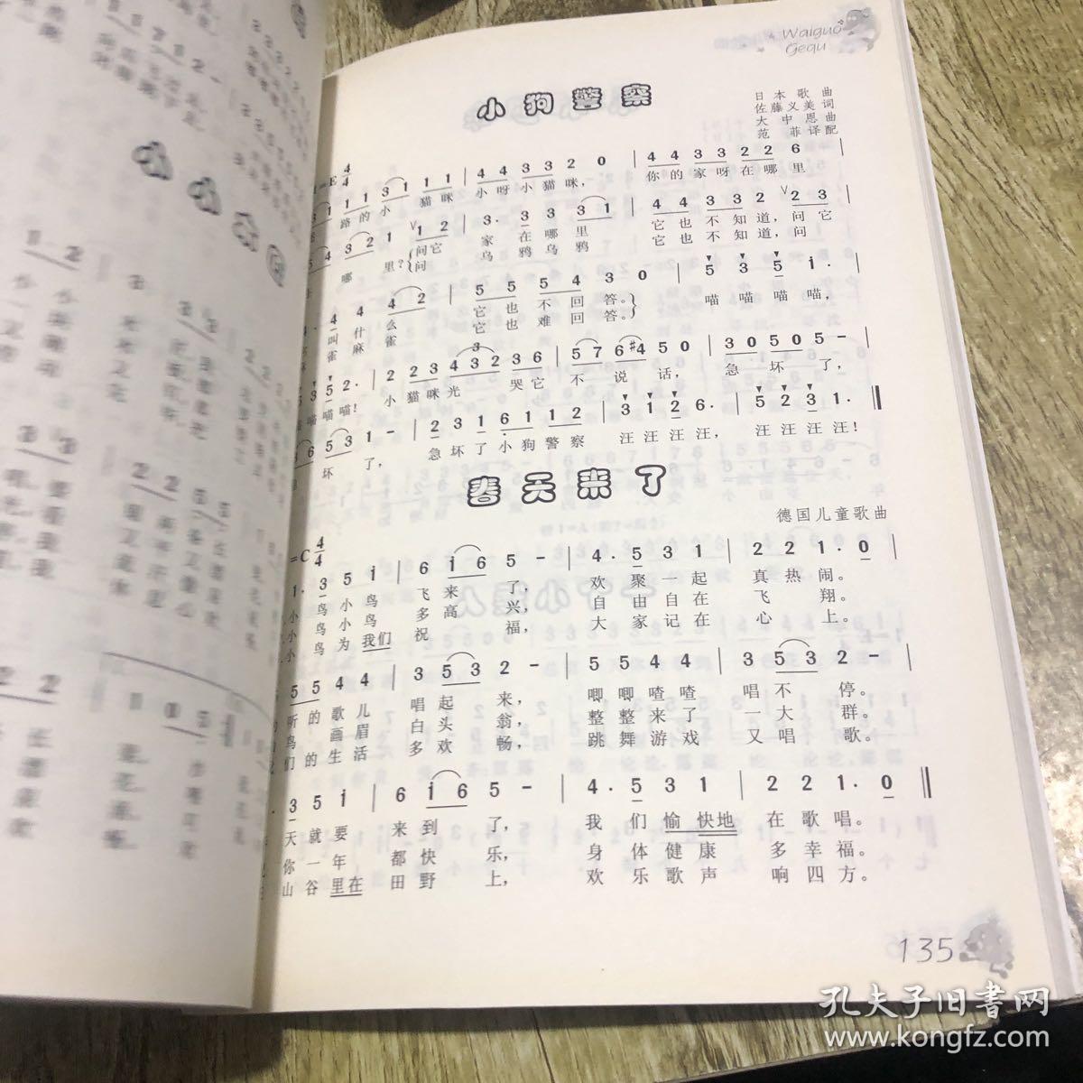 幼兒流行歌曲，快樂(lè )成長(cháng)與旋律的交織