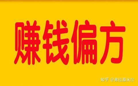 探索最新偏門(mén)路子，發(fā)現不為人知的機遇與挑戰
