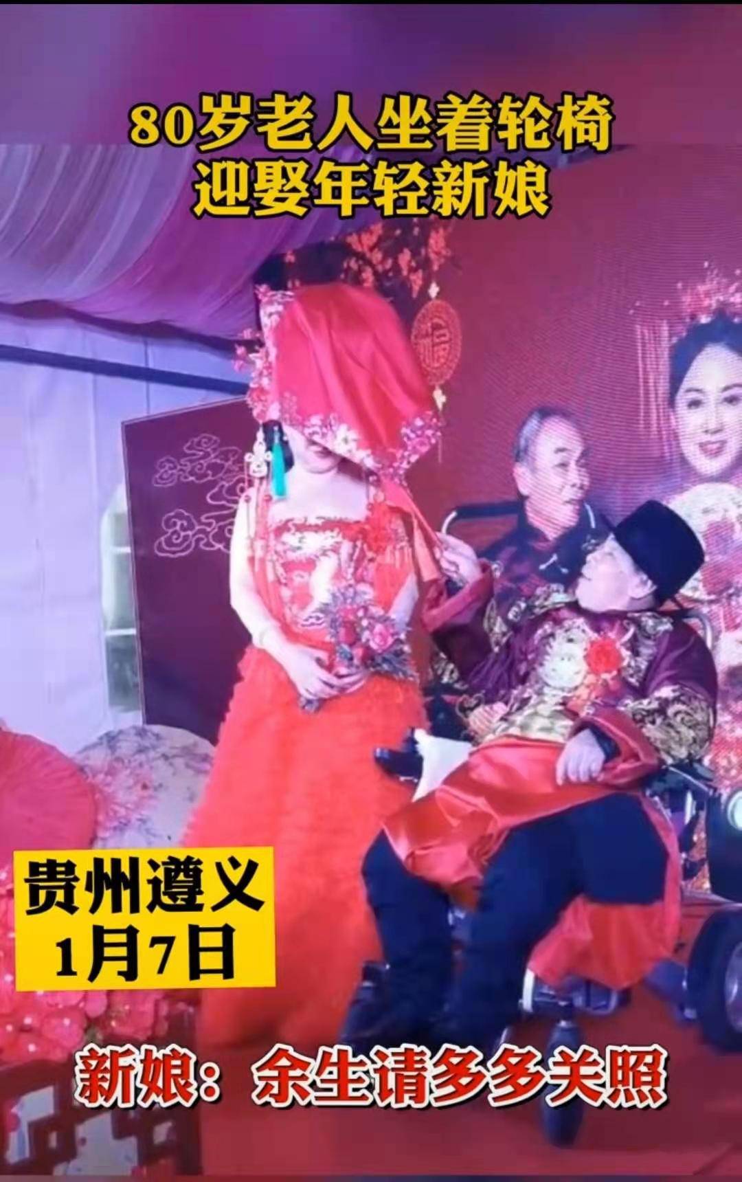 貴州傳統與現代完美融合的最新結婚視頻曝光！