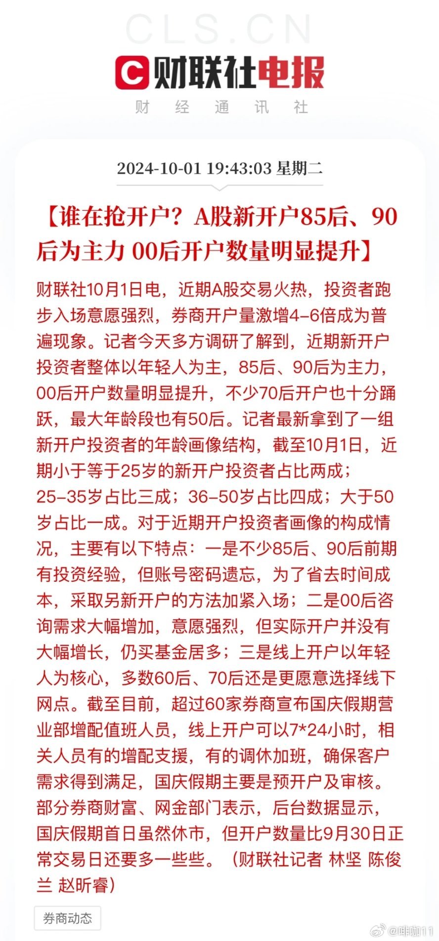 最新割韭菜機器，家庭日常的新伙伴