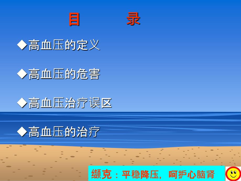 小巷獨特寶藏揭秘，高血壓知識特色小店的最新課件探索