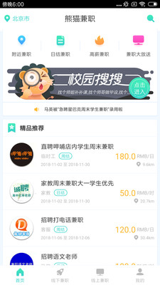 滸山兼職新紀元，科技新品亮相，體驗未來(lái)兼職之旅