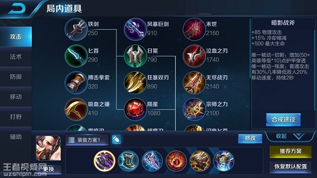 曹操最新出裝攻略，輕松上分必備指南！