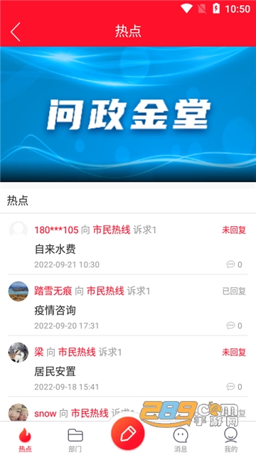 問(wèn)政金堂最新動(dòng)態(tài)，政務(wù)互動(dòng)參與步驟指南