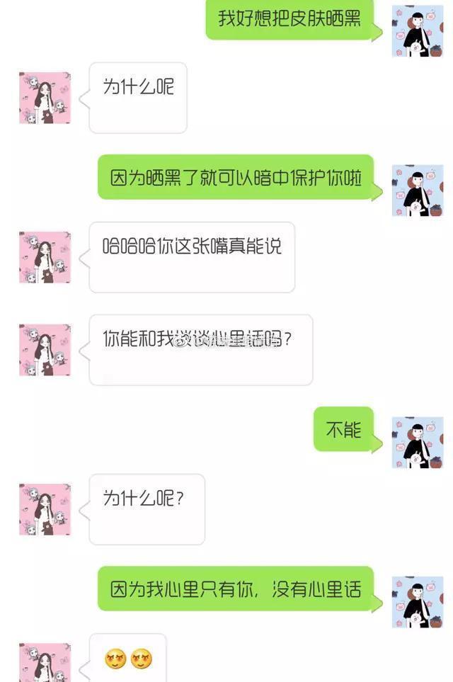 掌握最新撩妹套路，情感引導的藝術(shù)之道